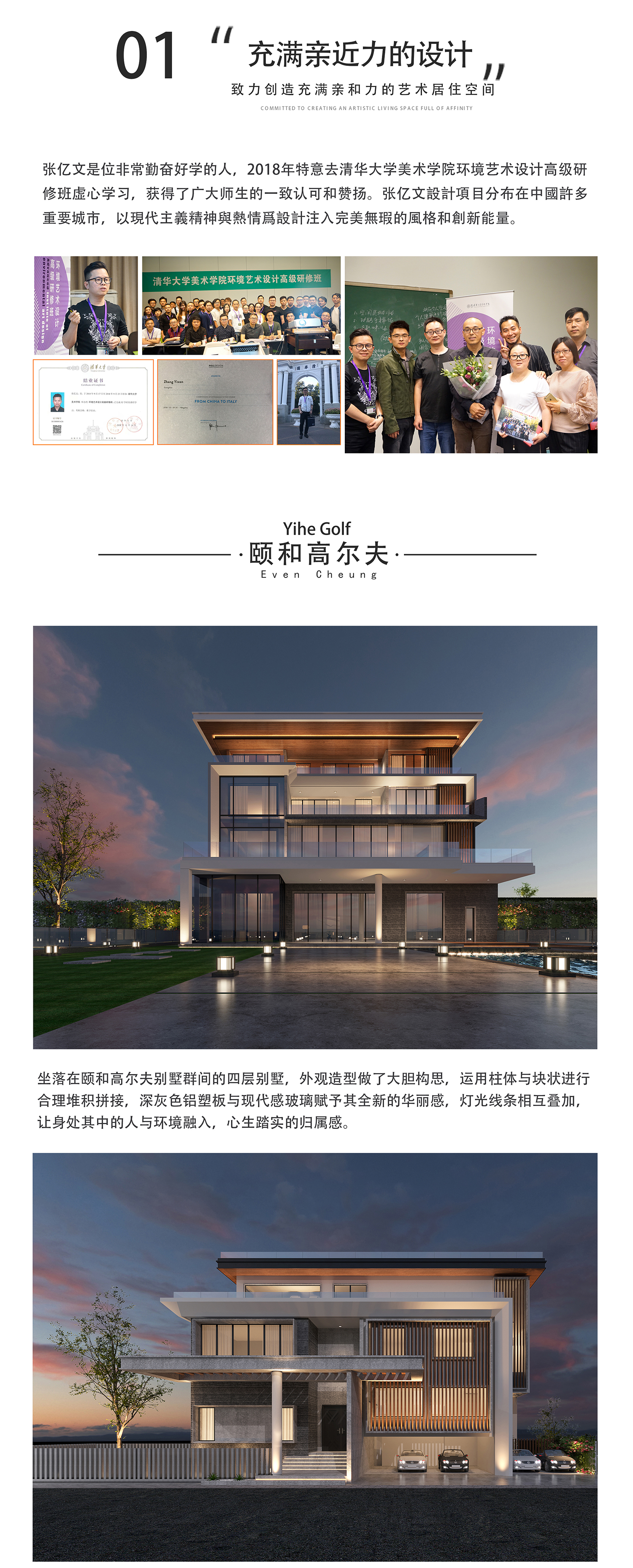 张亿文(图2)